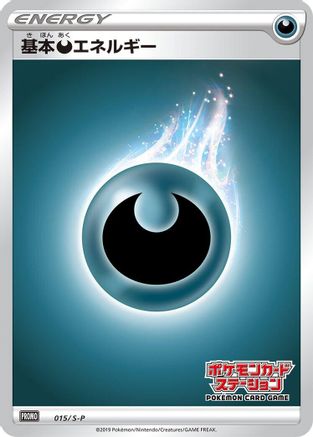 Image of Basic Darkness Energy - 015/S-P (015/S-P) - SP Sword  Shield Promos Holofoil