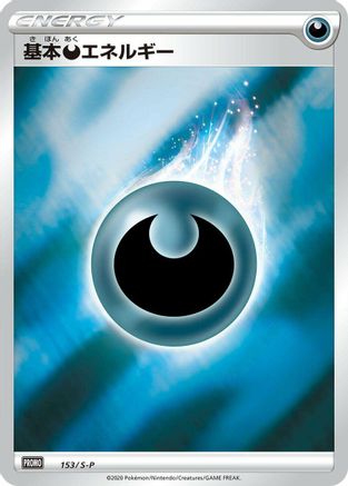Image of Basic Darkness Energy - 153/S-P (153/S-P) - SP Sword  Shield Promos Holofoil