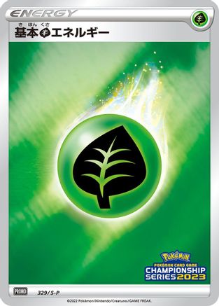 Image of Basic Grass Energy - 329/S-P (329/S-P) - SP Sword  Shield Promos Holofoil