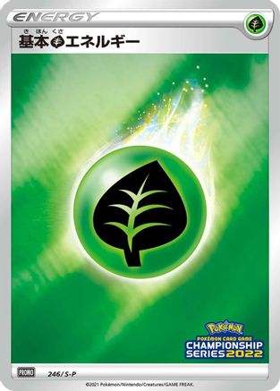 Image of Basic Grass Energy - 246/S-P (246/S-P) - SP Sword  Shield Promos Holofoil