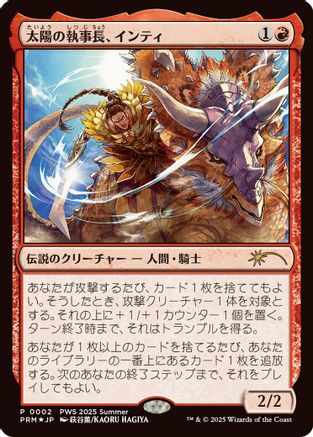 Image of Inti, Seneschal of the Sun (JP Exclusive) (PEP-002) - Planeswalker Event Promos Foil