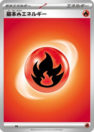 Image of Basic Fire Energy  - Scarlet  Violet Energies