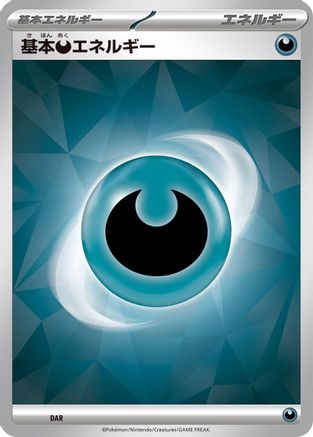 Image of Basic Darkness Energy (Terastal Pattern)  - Scarlet  Violet Energies