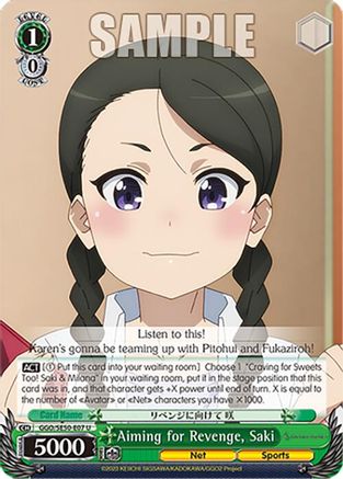 Image of Aiming for Revenge, Saki (GGO/SE50-E07 U) - SAO Alternative–Gun Gale Online–2 Extra Booster