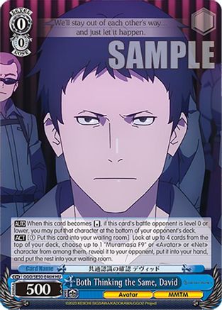 Image of Both Thinking the Same, David (HU) (GGO/SE50-E46H HU) - SAO Alternative–Gun Gale Online–2 Extra Booster
