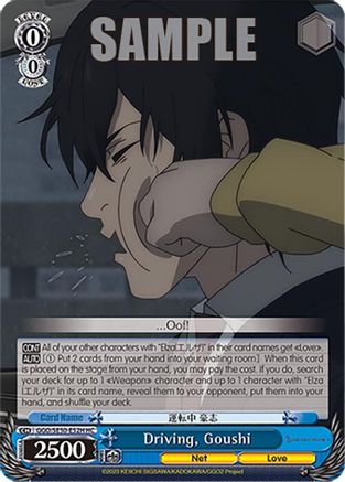 Image of Driving, Goushi (HC) (GGO/SE50-E52H HC) - SAO Alternative–Gun Gale Online–2 Premium Booster