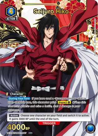 Image of Seijuro Hiko (007) (U*) (UE11BT/RNK-1-007) - UE11BT Rurouni Kenshin Foil