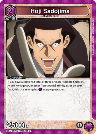 Image of Hoji Sadojima (UE11BT/RNK-1-052) - UE11BT Rurouni Kenshin