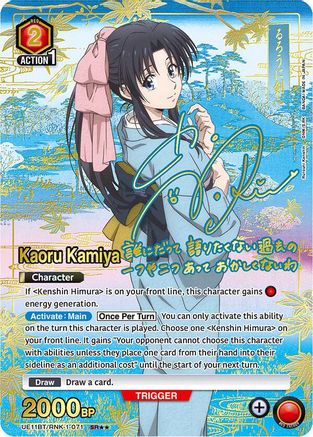Image of Kaoru Kamiya (071) (SR**) (UE11BT/RNK-1-071) - UE11BT Rurouni Kenshin Foil