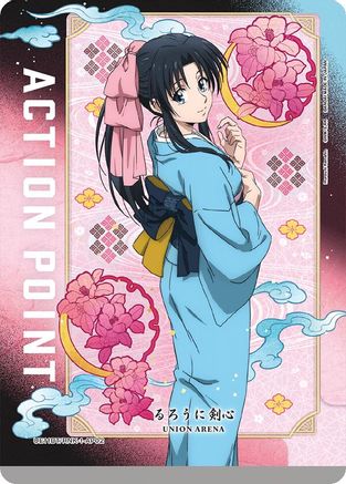 Image of Action Point Card (AP02) (UE11BT/RNK-1-AP02) - UE11BT Rurouni Kenshin