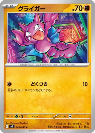 Image of Gligar (043/080) - M2 Inferno X