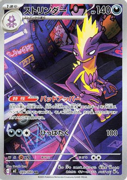 Trove of Collectibles 