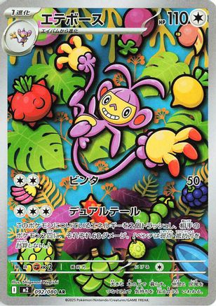 Trove of Collectibles 