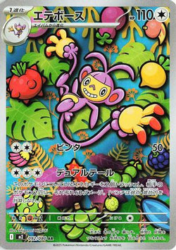 Trove of Collectibles 