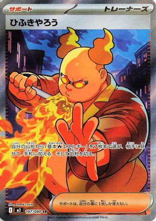 Image of Firebreather - 107/080 (107/080) - M2 Inferno X Holofoil