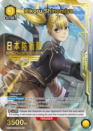 Image of Kikoru Shinomiya (019) (SR*) (UE12BT/KJ8-1-019) - UE12BT Kaiju No 8 Foil