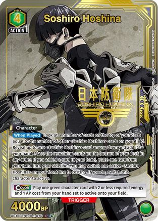 Image of Soshiro Hoshina (070) (SR*) (UE12BT/KJ8-1-070) - UE12BT Kaiju No 8 Foil