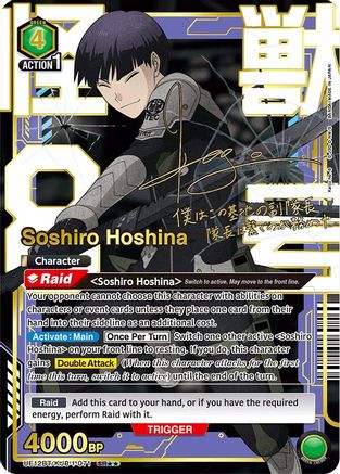 Image of Soshiro Hoshina (071) (SR**) (UE12BT/KJ8-1-071) - UE12BT Kaiju No 8 Foil