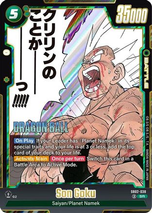 Image of Son Goku - SB02-038 (SB02-038) - Manga Booster 02 Holofoil