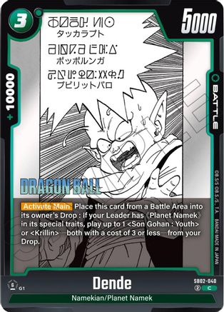 Image of Dende (SB02-040) - Manga Booster 02 Holofoil