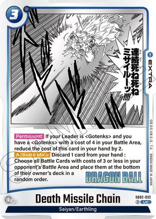Image of Death Missile Chain (SB02-032) - Manga Booster 02 Holofoil