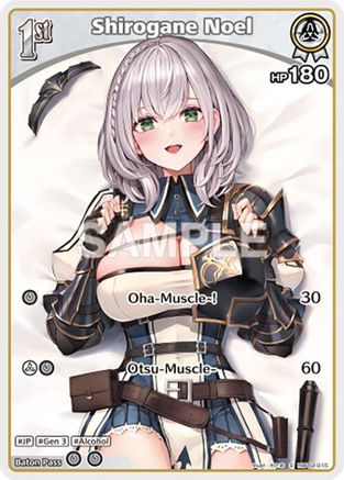 Image of Shirogane Noel (S) (hBP02-015) (hBP02-015) - Quintet Spectrum Foil