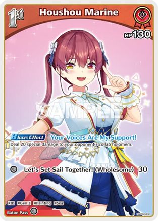 Image of Houshou Marine (S) (hBP02-031) (hBP02-031) - Quintet Spectrum Foil