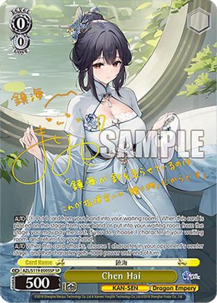 Image of Chen Hai (SP) (AZL/S119-E005SP SP) - Azur Lane Vol. 2