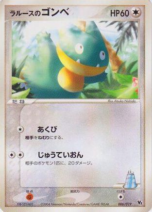 Image of LaRousse's Munchlax (006/019) - Movie Commemoration VS Pack SkySplitting Deoxys Unlimited