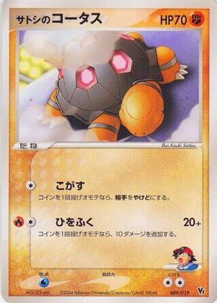 Image of Ash's Torkoal (009/019) - Movie Commemoration VS Pack SkySplitting Deoxys Unlimited