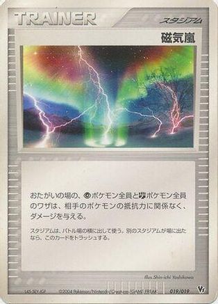 Image of Magnetic Storm (019/019) - Movie Commemoration VS Pack SkySplitting Deoxys 1st Edition