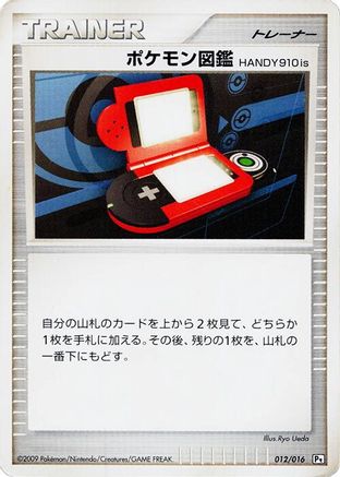 Image of Pokedex HANDY910is (012/016) - Garchomp vs Charizard SP Deck Kit Garchomp Unlimited