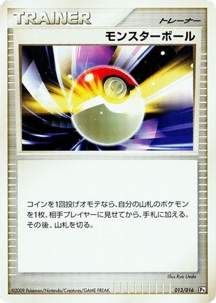 Image of Poke Ball (013/016) - Garchomp vs Charizard SP Deck Kit Garchomp 1st Edition