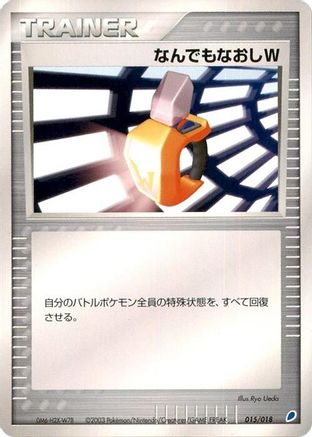 Image of Double Full Heal (015/018) - Gift Box Latios