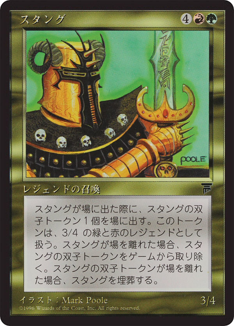 Image of Stangg (BCHR-086) - Chronicles Foreign Black Border