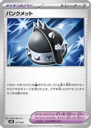 Image of Punk Helmet (017/021) - MBG MEGA Starter Set Mega Gengar ex