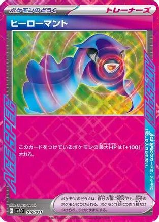 Image of Hero's Cape (016/021) - MBD MEGA Starter Set Mega Diancie ex