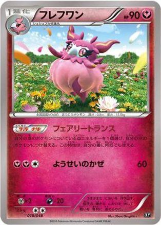Image of Aromatisse (018/048) - BW Extra Regulation Box