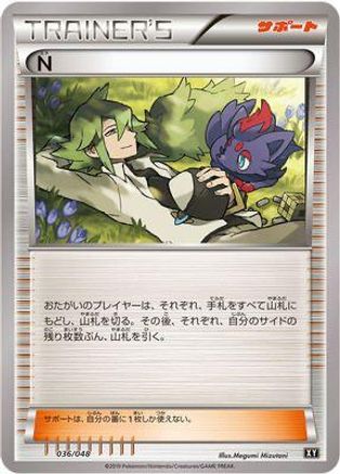 Image of N (036/048) - BW Extra Regulation Box