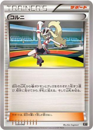Image of Korrina (038/048) - BW Extra Regulation Box