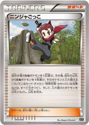 Image of Ninja Boy (040/048) - BW Extra Regulation Box