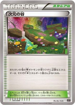 Image of Dimension Valley (041/048) - BW Extra Regulation Box