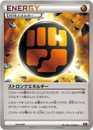 Image of Strong Energy (044/048) - BW Extra Regulation Box
