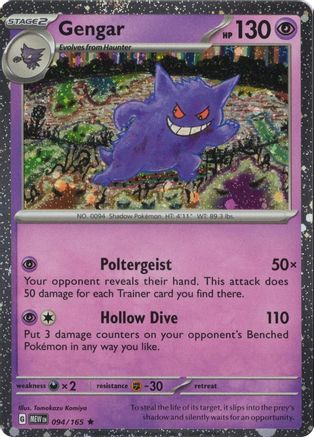 Image of Gengar 094/165 (Cosmos Holo) 094/165  - Holofoil Miscellaneous Cards & Products - Rare