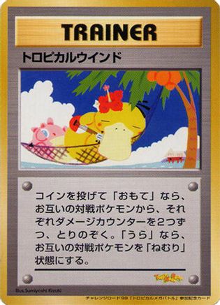 Image of Tropical Wind (1999 Tropical Mega Battle)  - Trainer Prize Cards