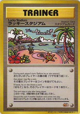 Image of Lucky Stadium (2000 Tropical Mega Battle)  - Trainer Prize Cards