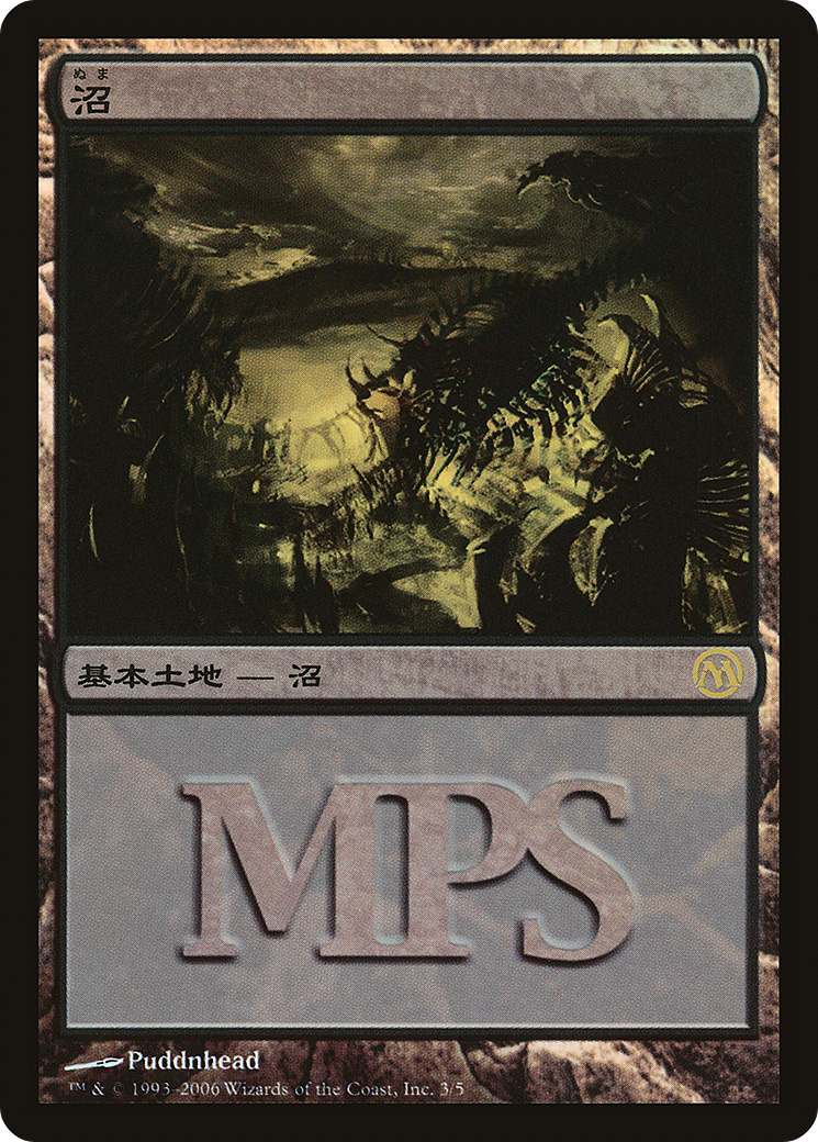 Image of Swamp (2006) (PREM-003) - Magic Premiere Shop 2006 Foil