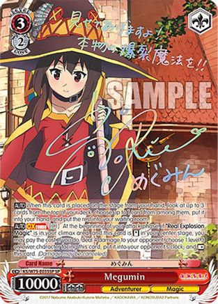 Image of Megumin (SP) (KS/W75-E035SP) - KONOSUBA -God’s blessing on this wonderful world! Re:Edit
