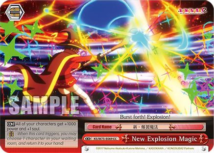 Image of New Explosion Magic (KS/W75-E069) - KONOSUBA -God’s blessing on this wonderful world! Re:Edit