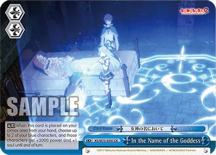Image of In the Name of the Goddess (KS/W75-E097) - KONOSUBA -God’s blessing on this wonderful world! Re:Edit